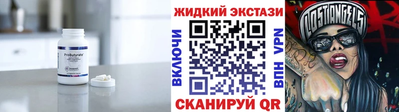 БУТИРАТ BDO 33%  Купить закладки  Когалым 