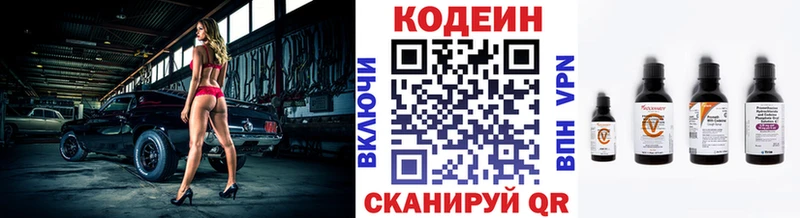 Купить где  Когалым  Кодеин напиток Lean (лин) 