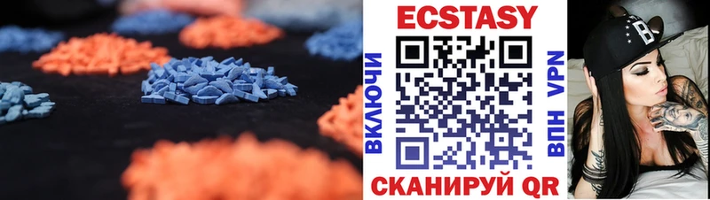 Купить закладки  Когалым  ЭКСТАЗИ круглые 
