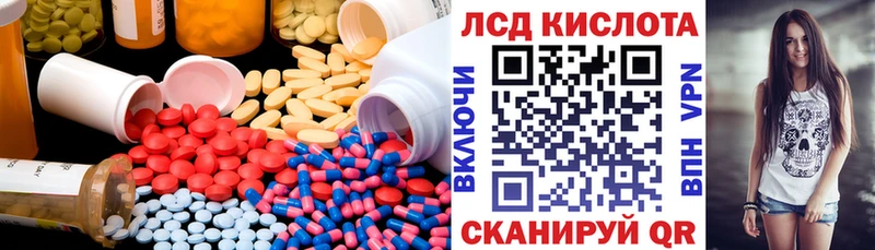 ЛСД экстази кислота  Купить где  Когалым 