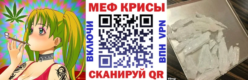 Купить закладки  Когалым  МЯУ-МЯУ кристаллы 
